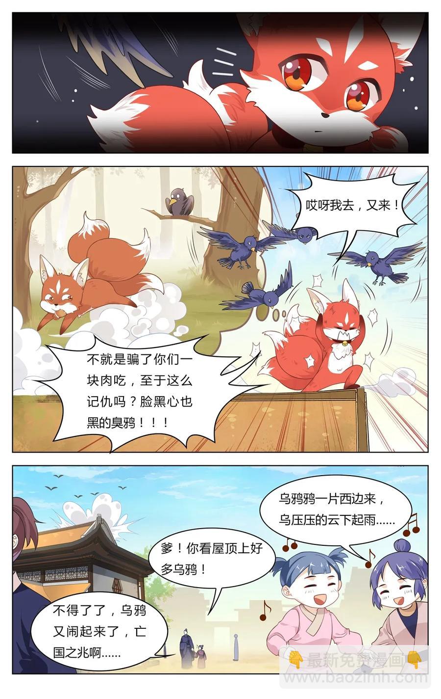 250 第250话 谣言制造者-第276话