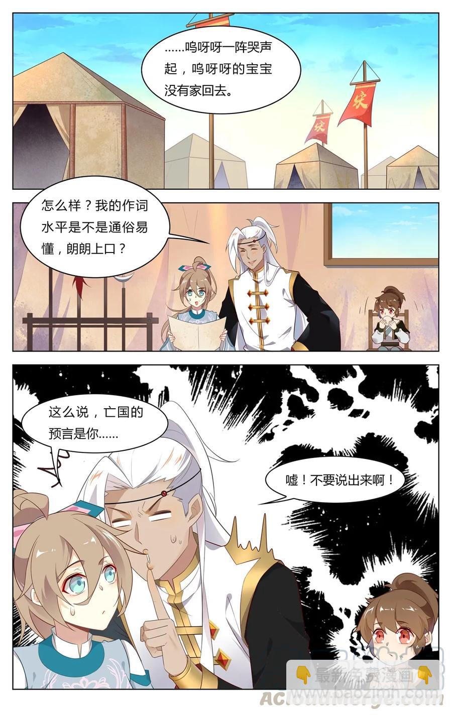 250 第250话 谣言制造者-第276话