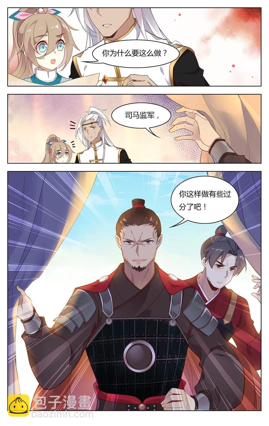 250 第250话 谣言制造者-第276话
