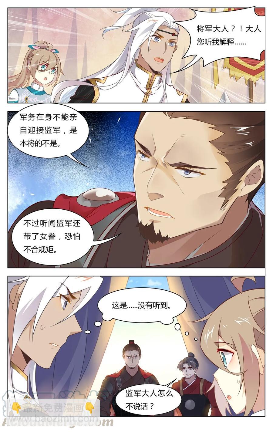 250 第250话 谣言制造者-第276话