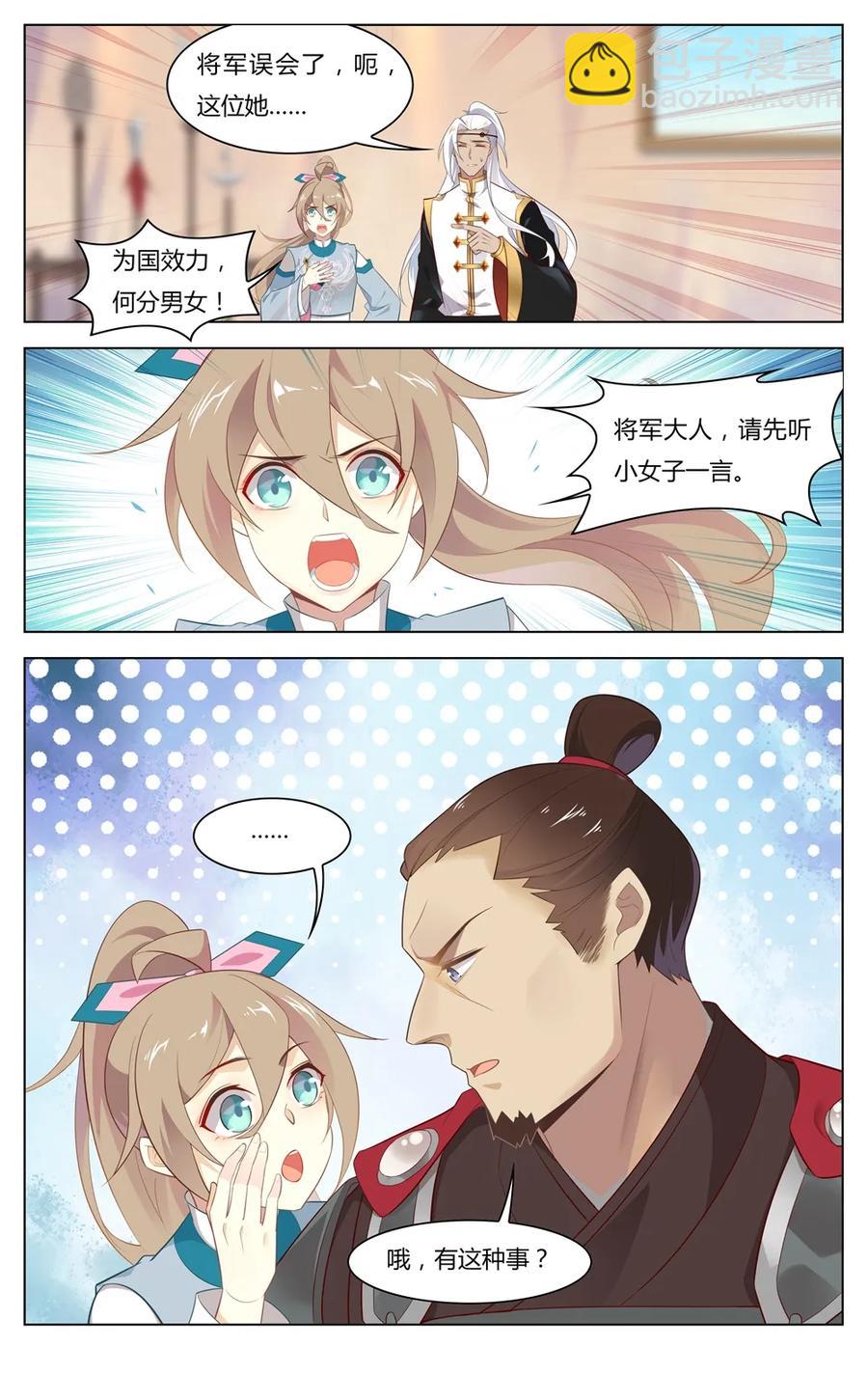 250 第250话 谣言制造者-第276话