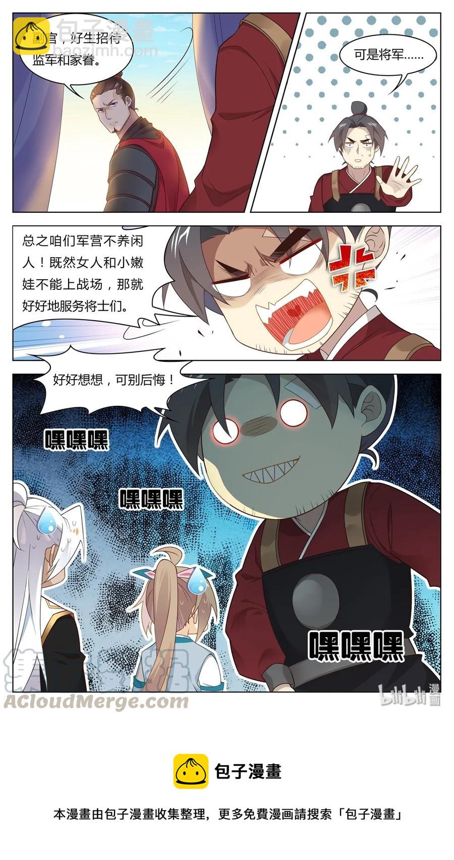 250 第250话 谣言制造者-第276话