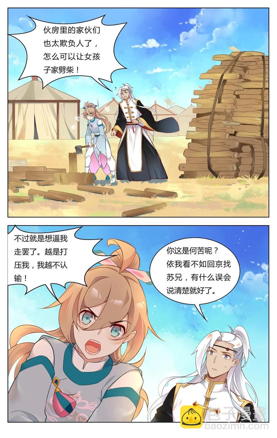 252 第252话 姐弟情深-第278话