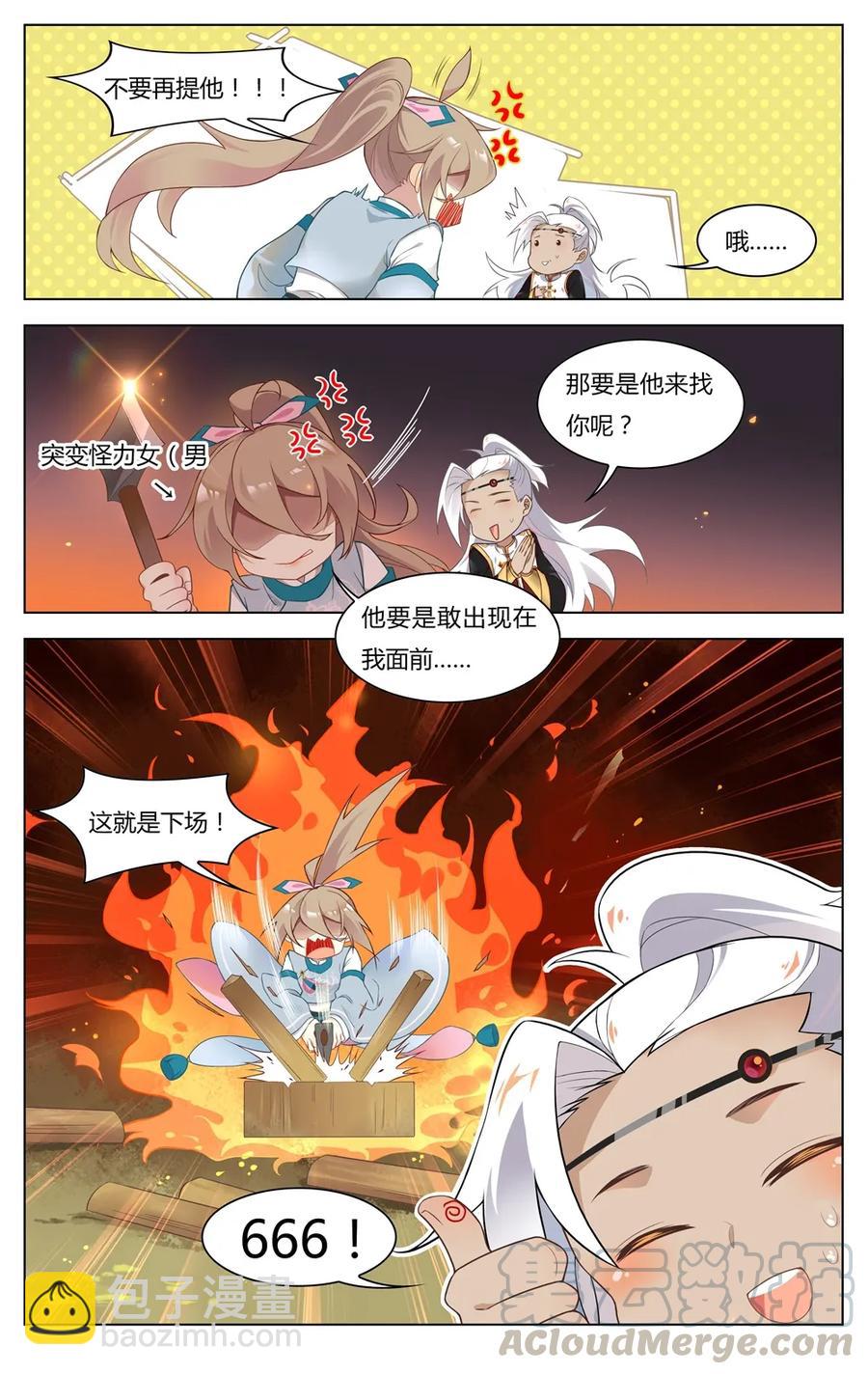 252 第252话 姐弟情深-第278话