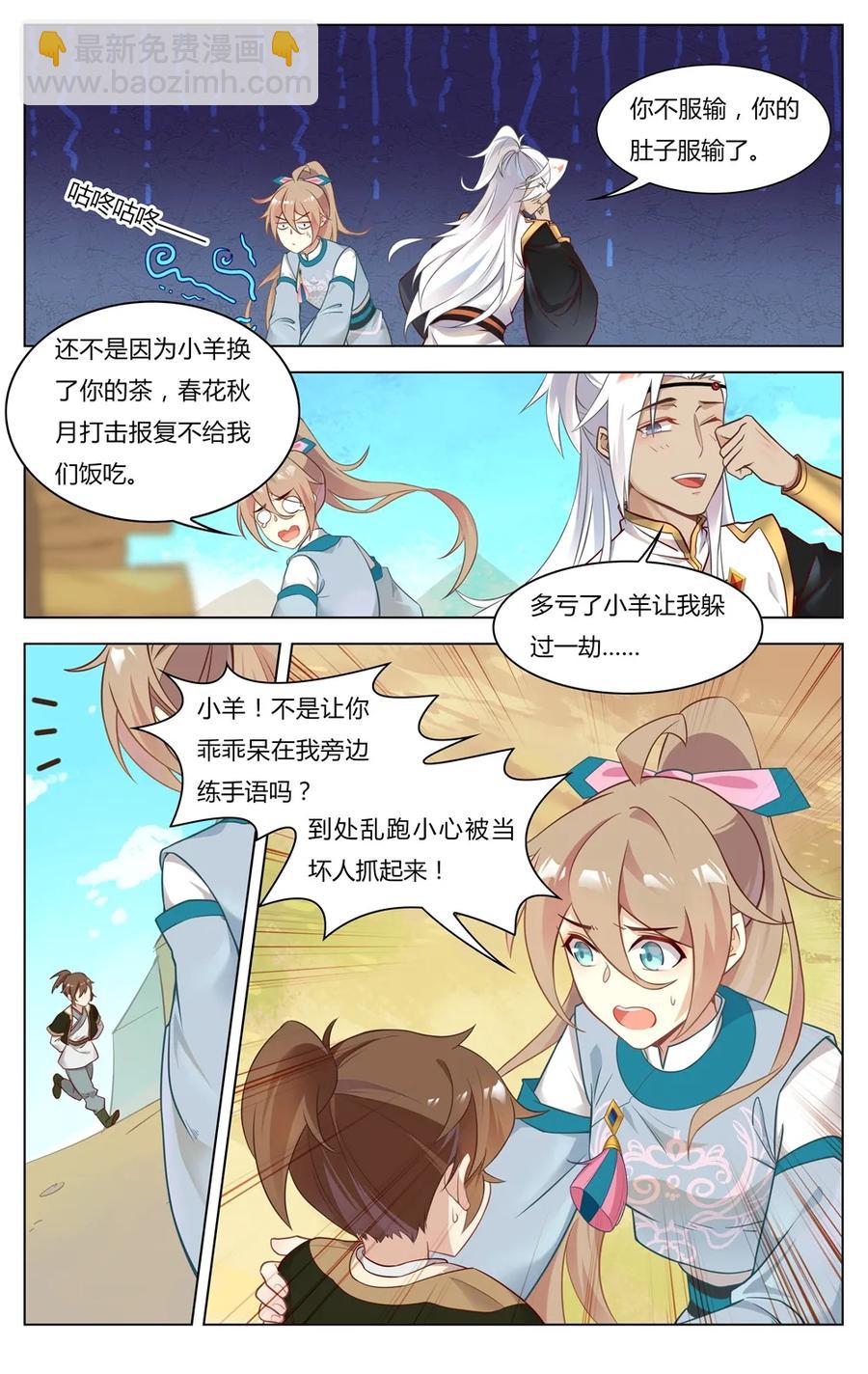 252 第252话 姐弟情深-第278话