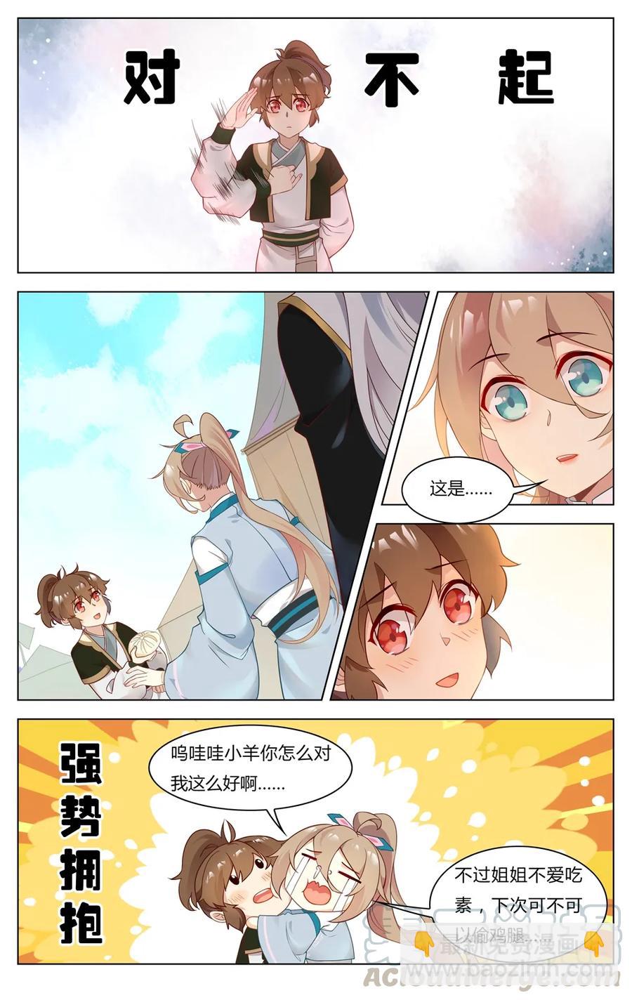 252 第252话 姐弟情深-第278话