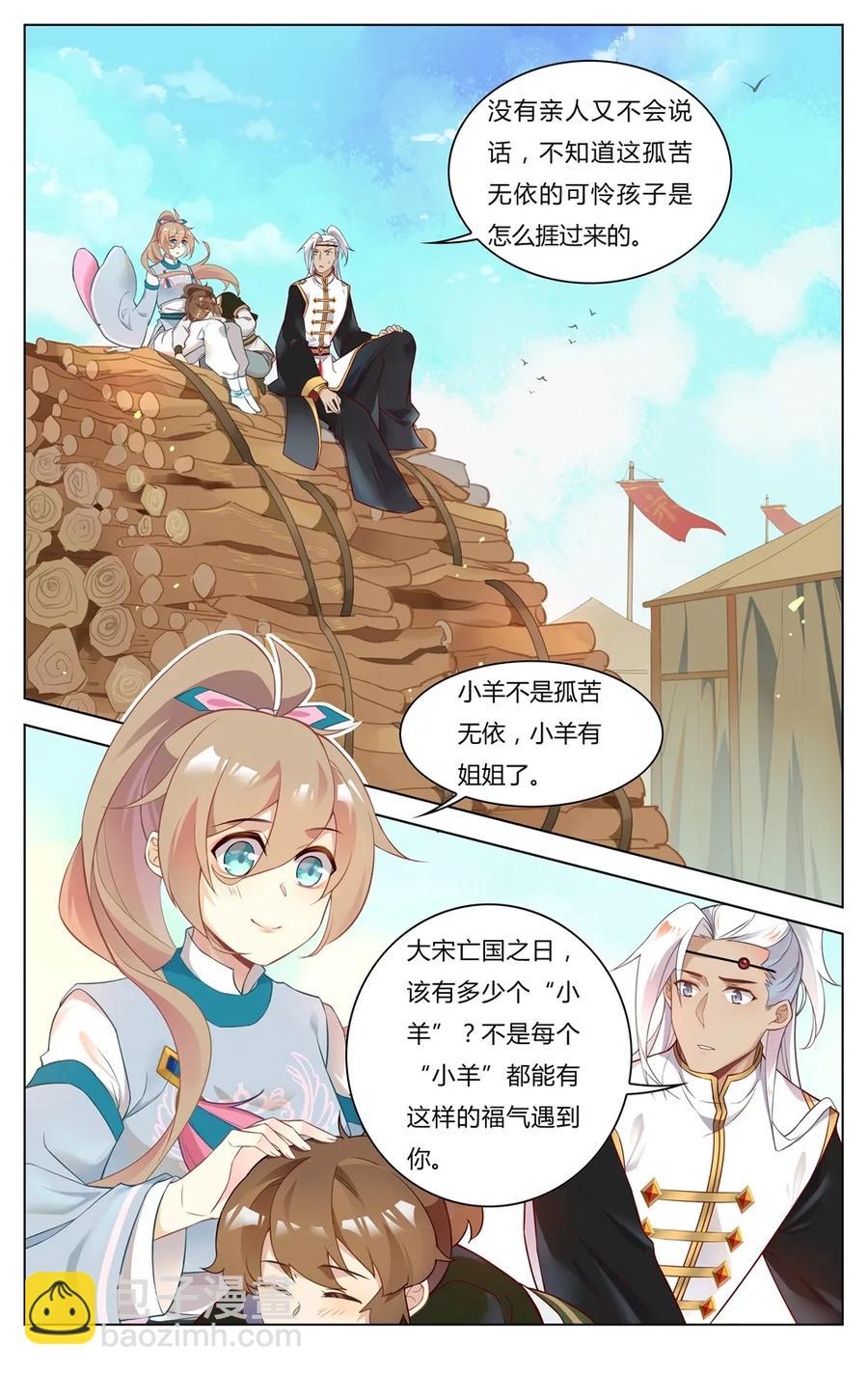 252 第252话 姐弟情深-第278话