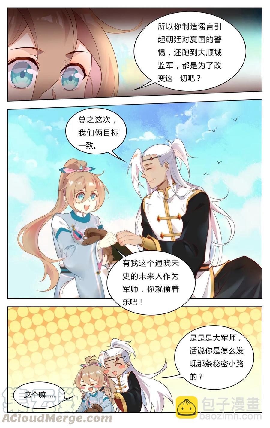 252 第252话 姐弟情深-第278话