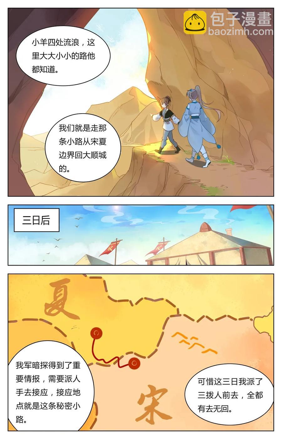252 第252话 姐弟情深-第278话