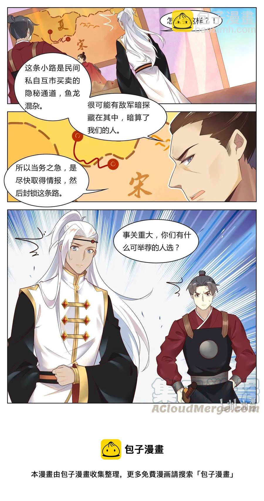 252 第252话 姐弟情深-第278话