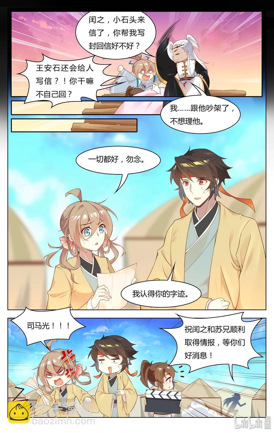 254 第254话 相公，我要吃肉-第280话