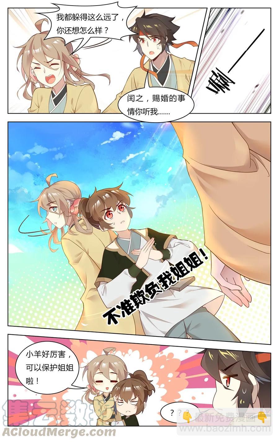 254 第254话 相公，我要吃肉-第280话