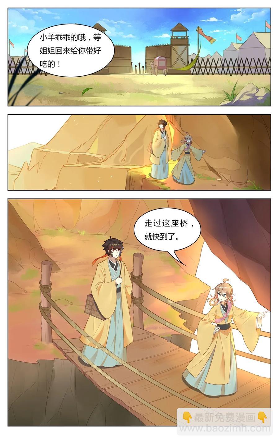 254 第254话 相公，我要吃肉-第280话
