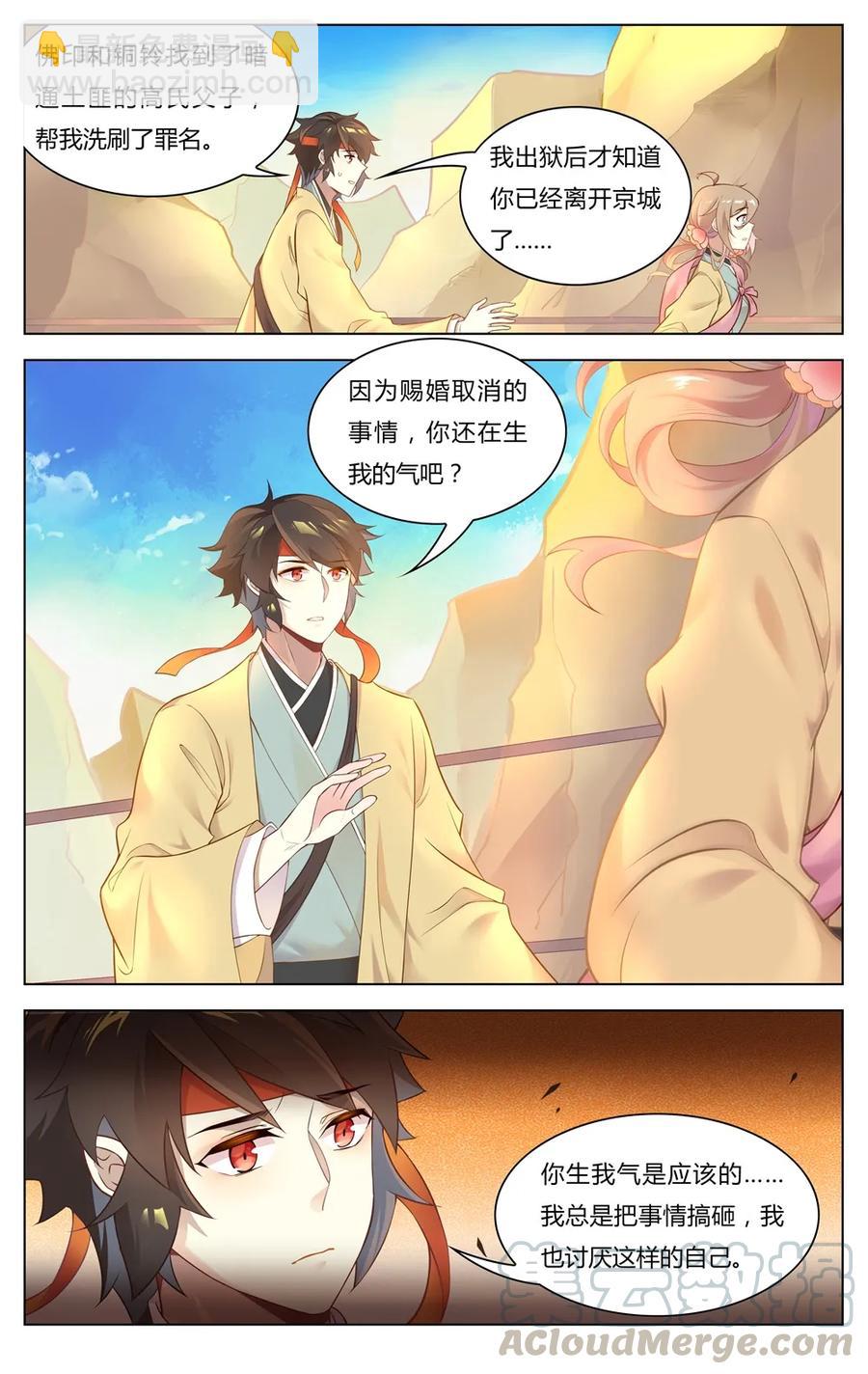 254 第254话 相公，我要吃肉-第280话