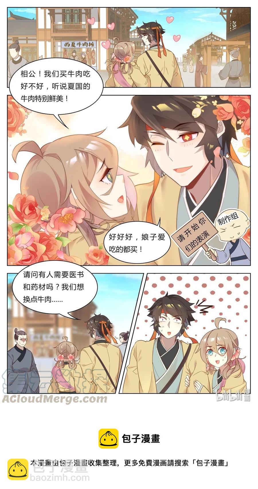 254 第254话 相公，我要吃肉-第280话