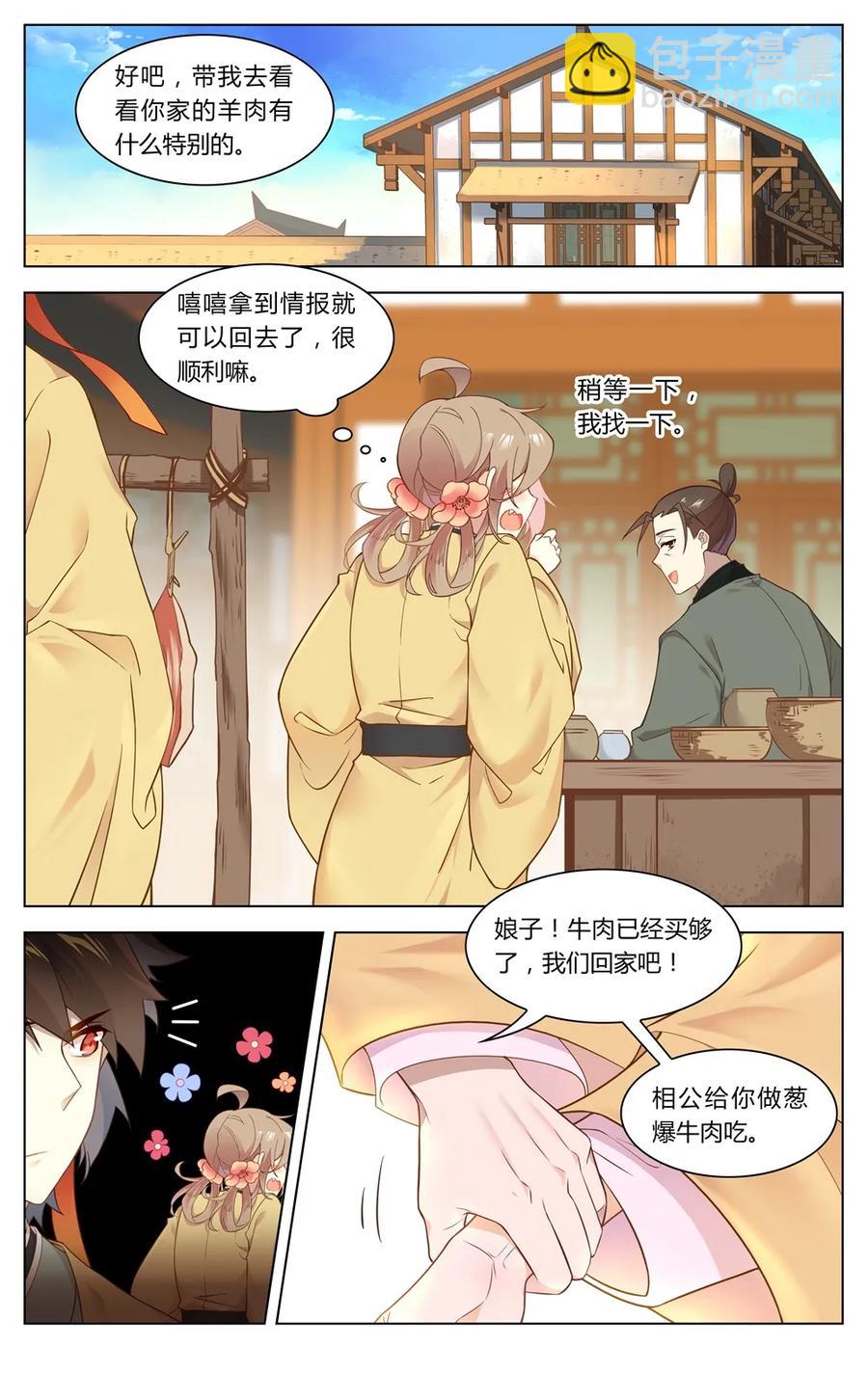 256 第256话 魂断吊桥-第282话
