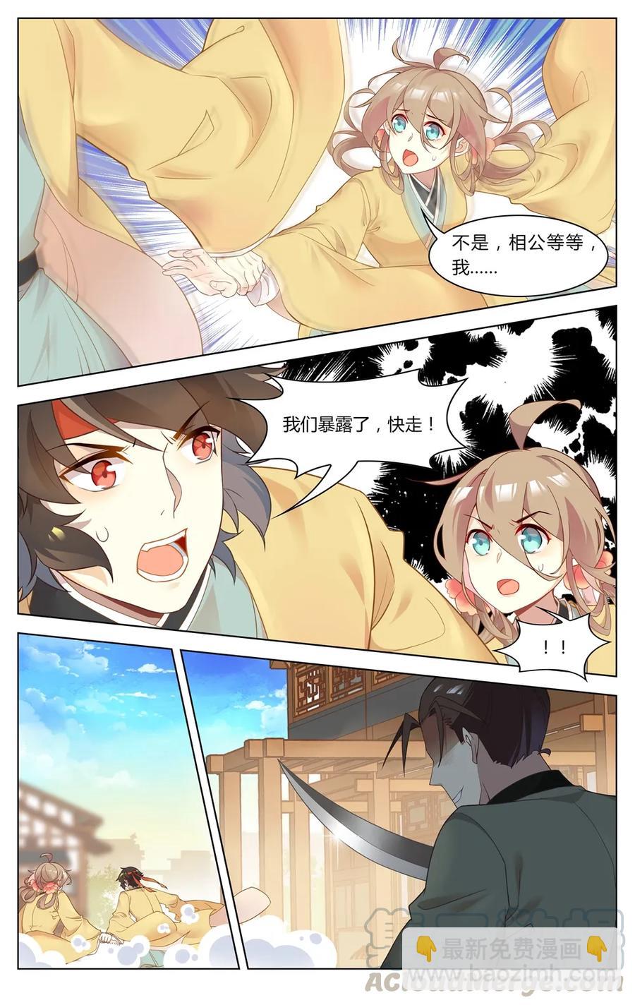 256 第256话 魂断吊桥-第282话