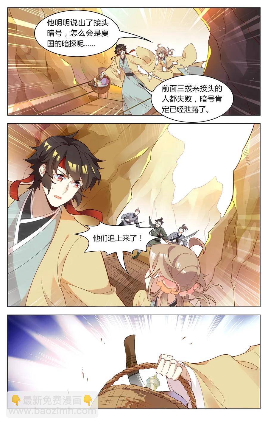 256 第256话 魂断吊桥-第282话