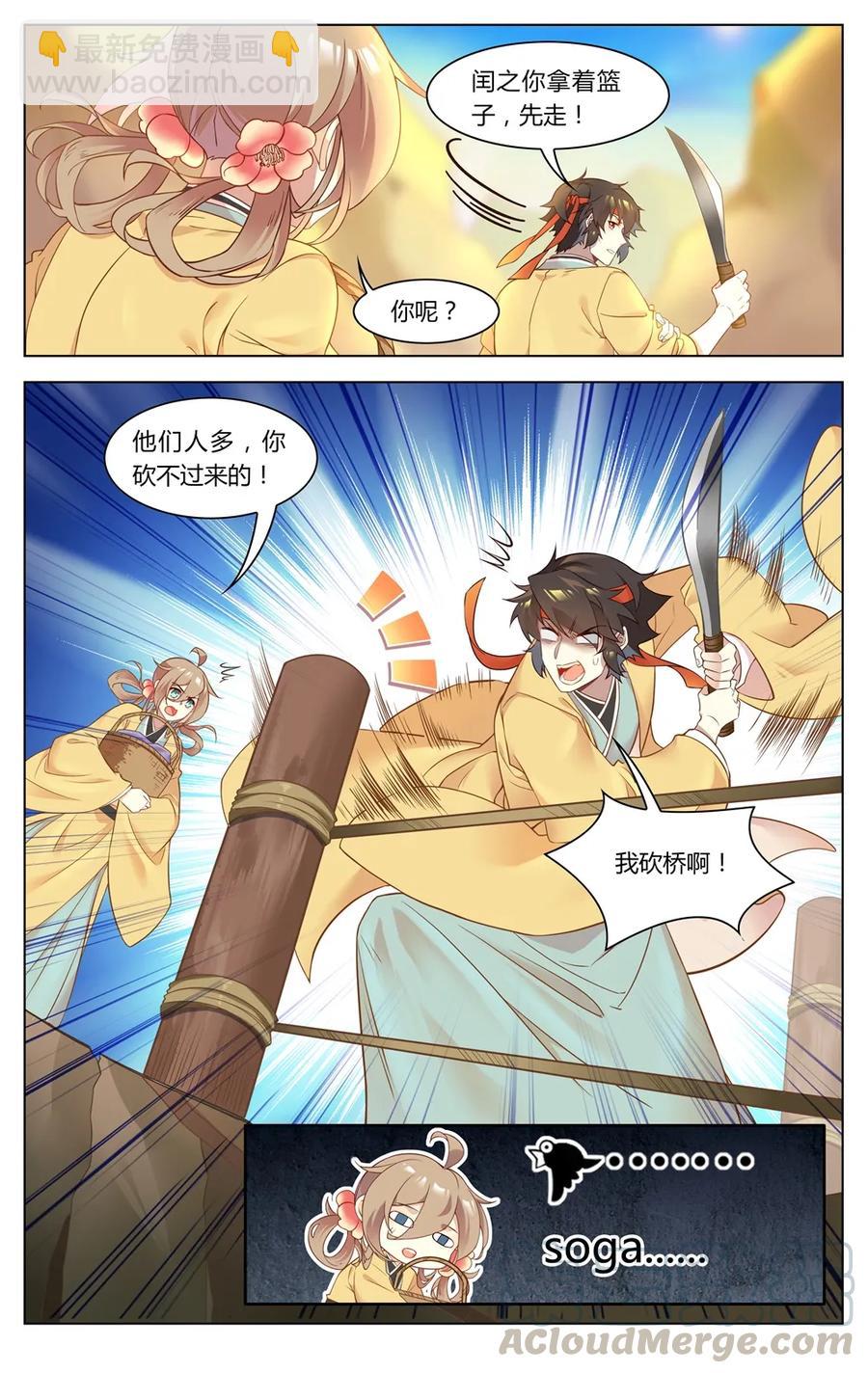 256 第256话 魂断吊桥-第282话