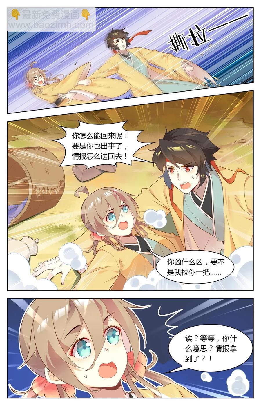256 第256话 魂断吊桥-第282话
