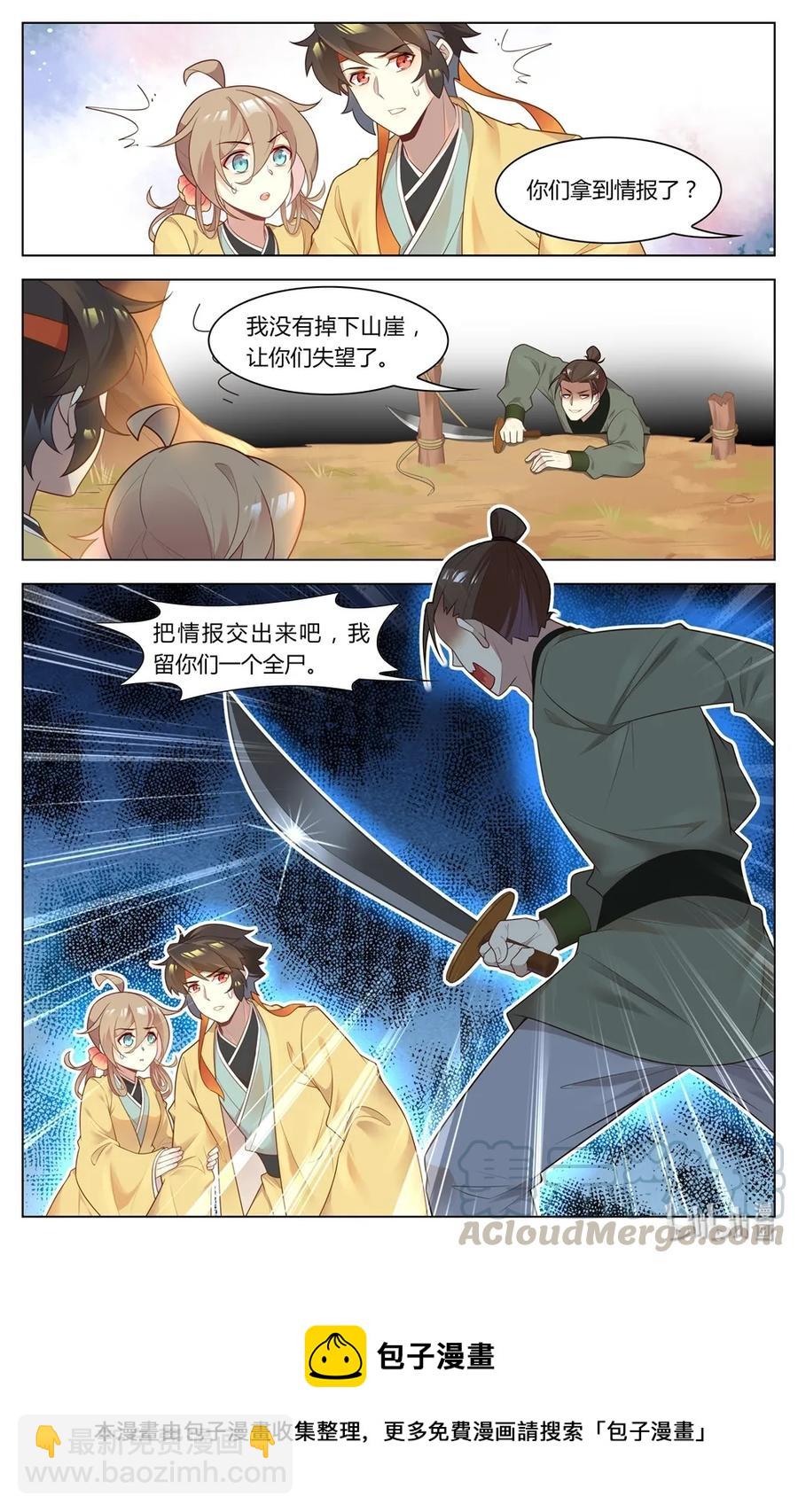 256 第256话 魂断吊桥-第282话