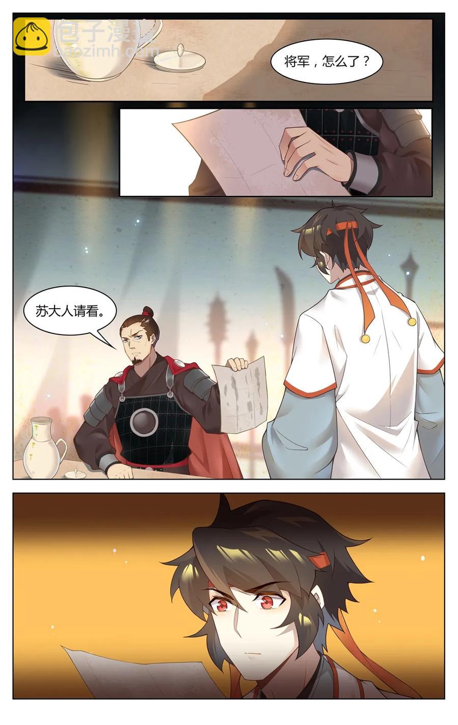 258 第258话 鱼，上钩了-第284话