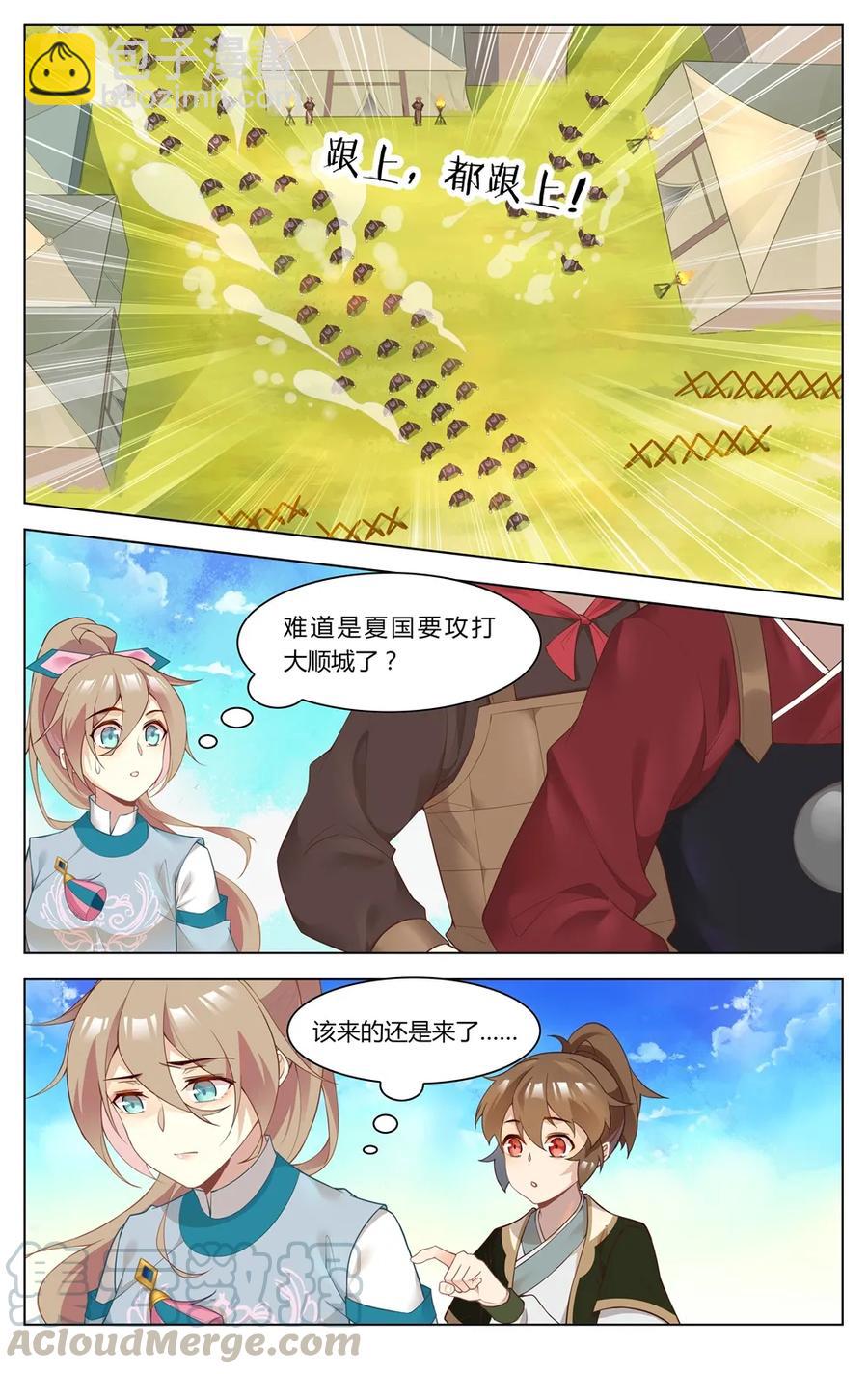 258 第258话 鱼，上钩了-第284话