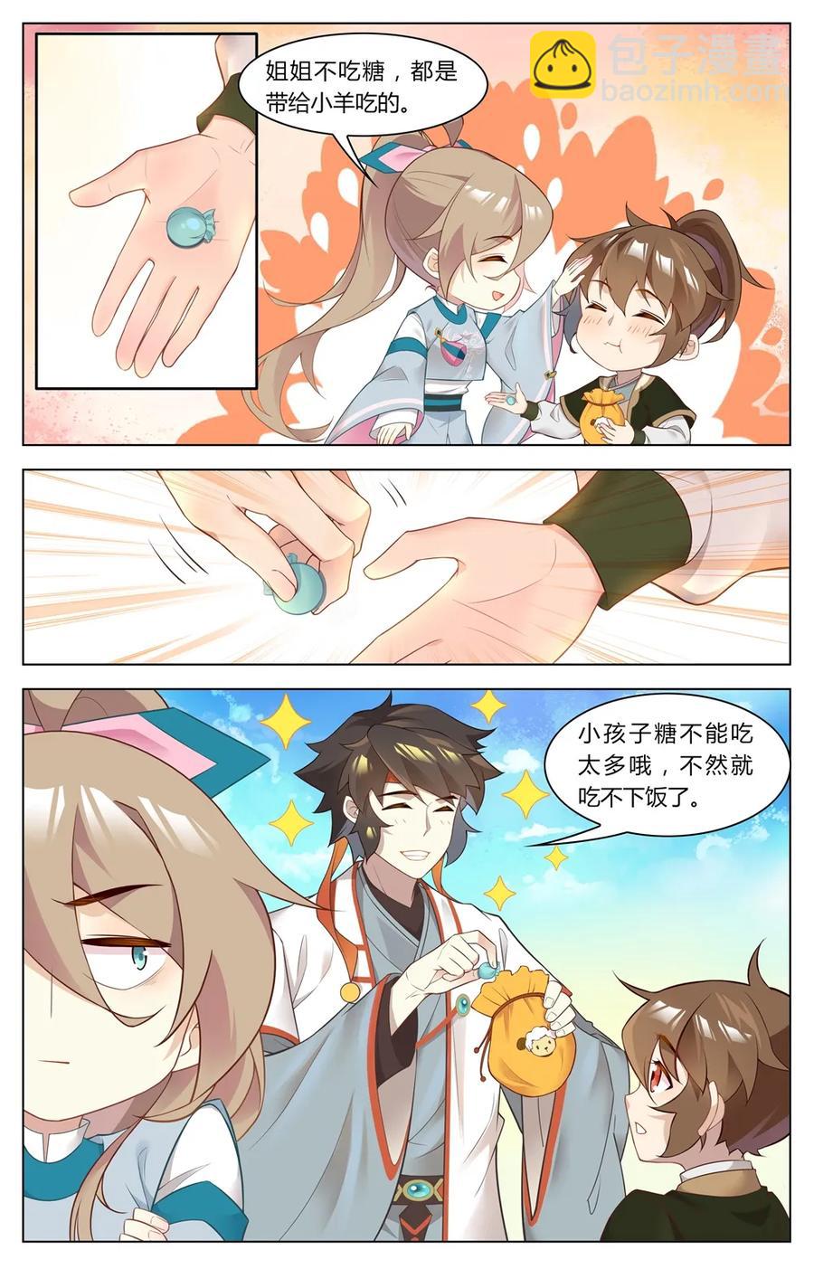 258 第258话 鱼，上钩了-第284话