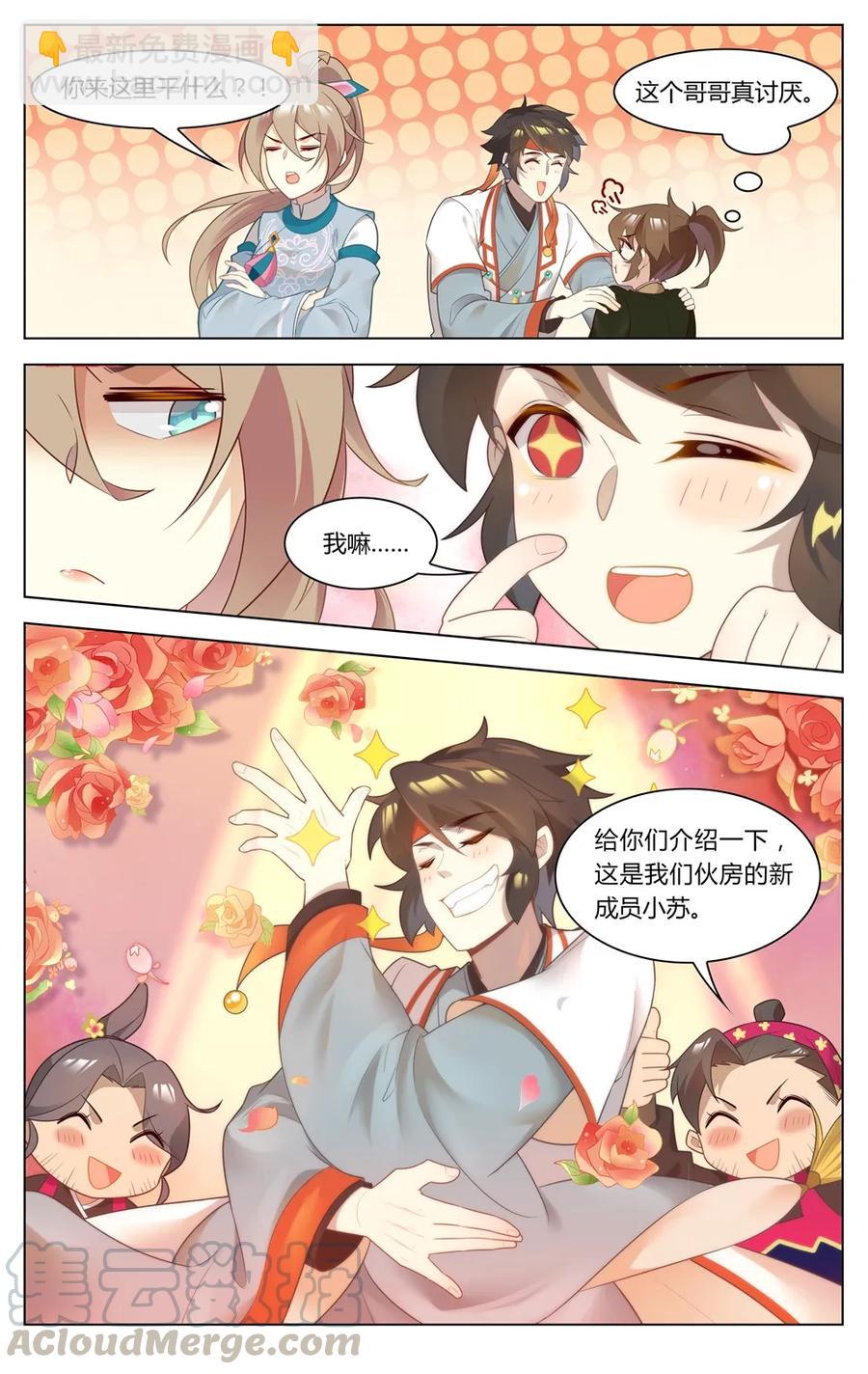 258 第258话 鱼，上钩了-第284话