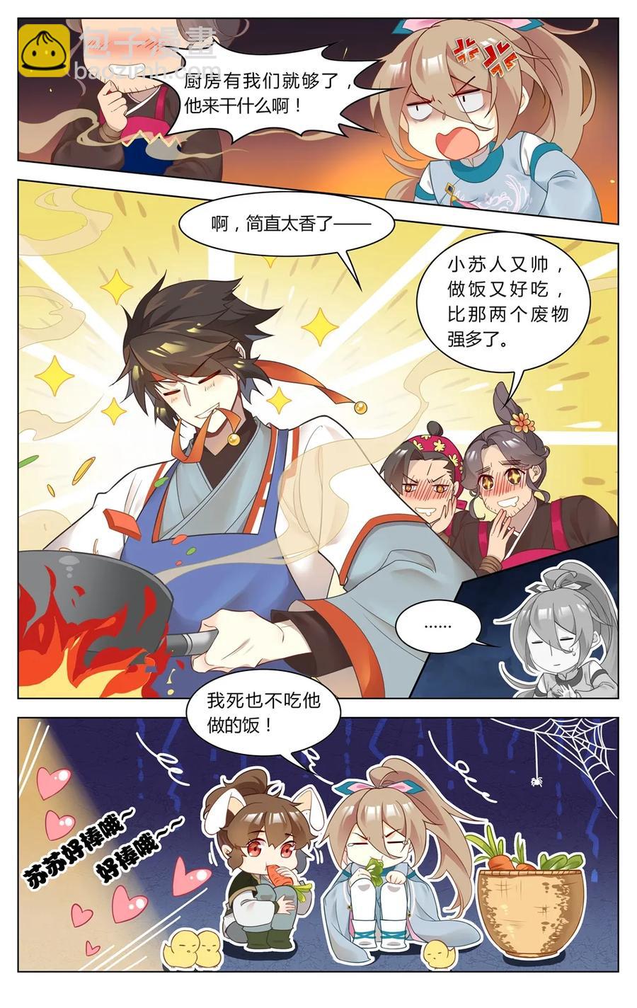 258 第258话 鱼，上钩了-第284话