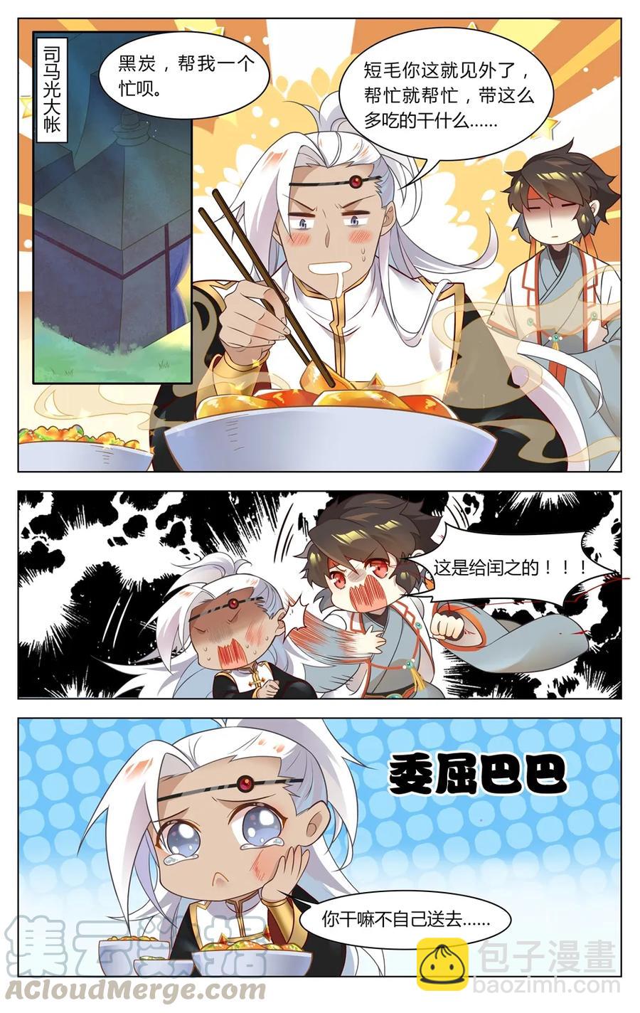 258 第258话 鱼，上钩了-第284话