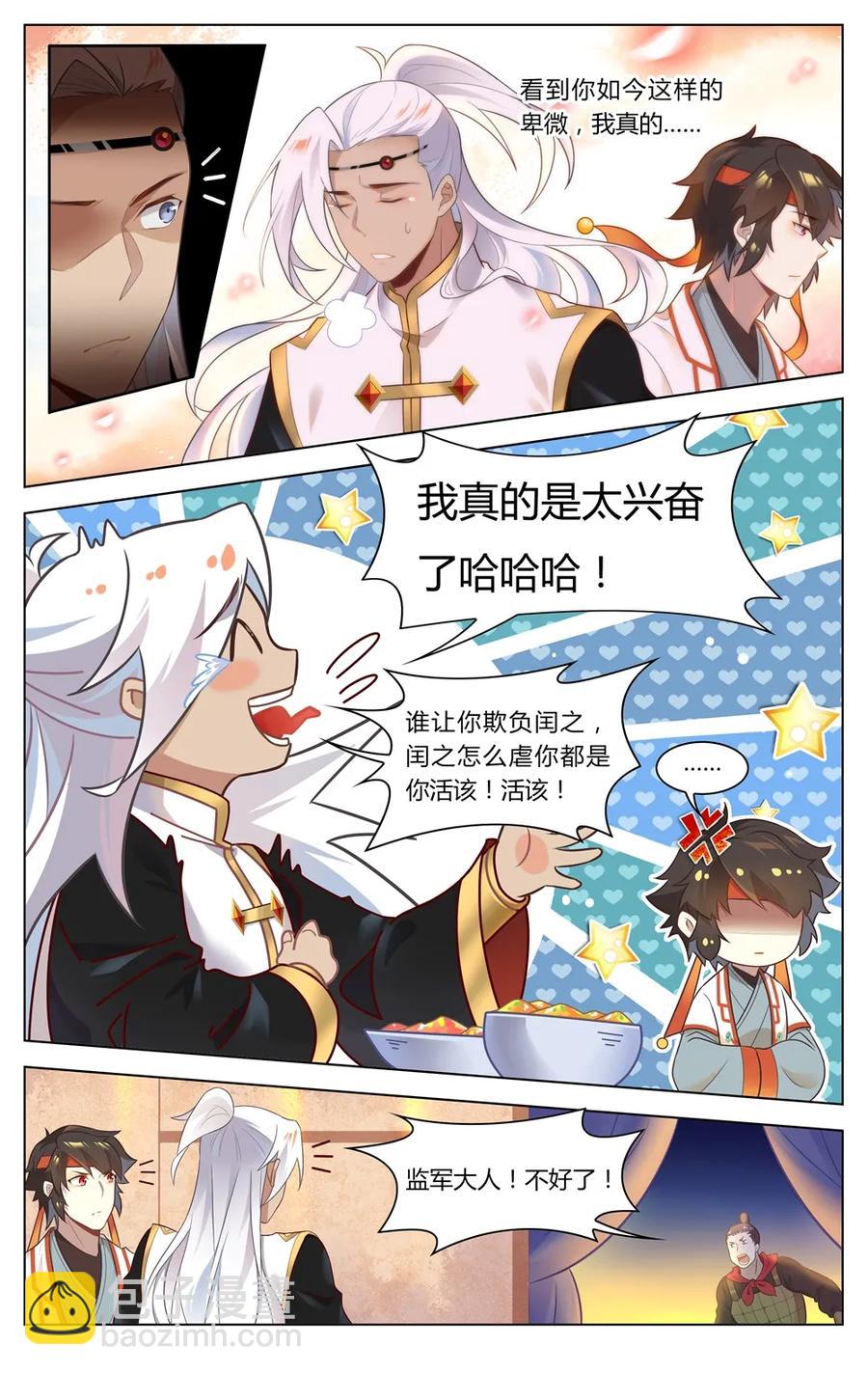 258 第258话 鱼，上钩了-第284话