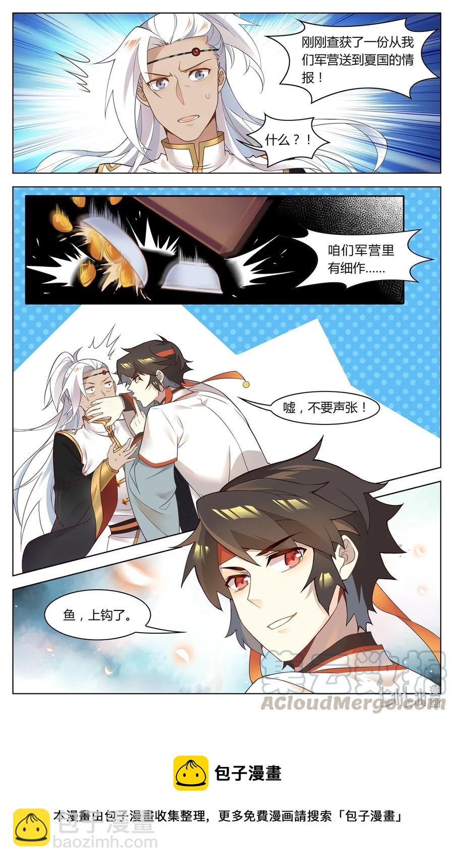 258 第258话 鱼，上钩了-第284话