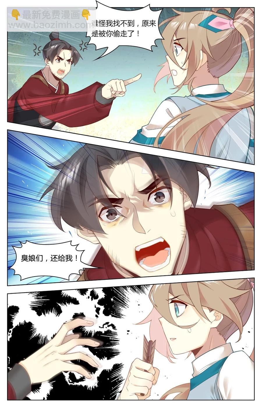 260 第260话 奸细的职业修养-第286话