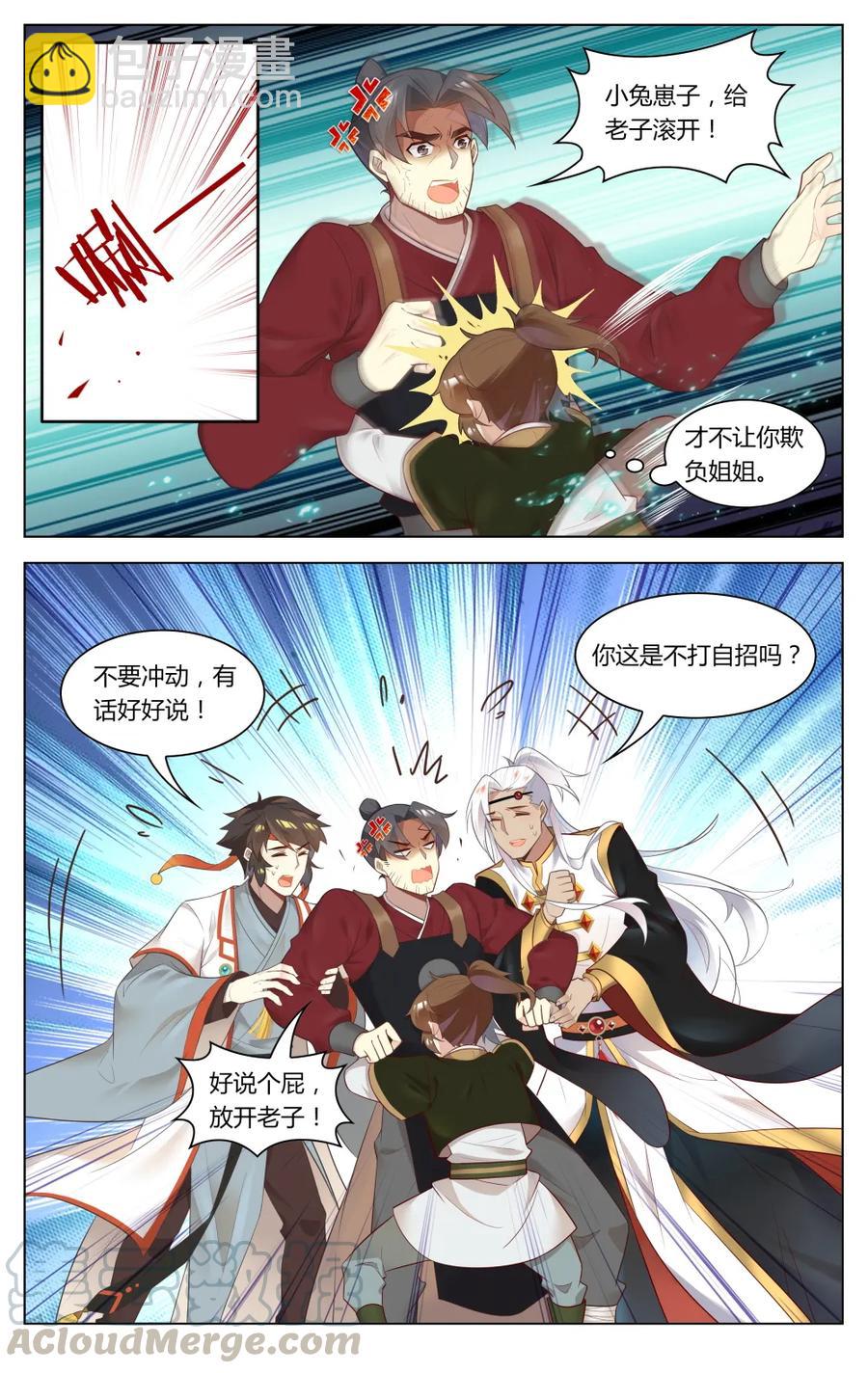 260 第260话 奸细的职业修养-第286话