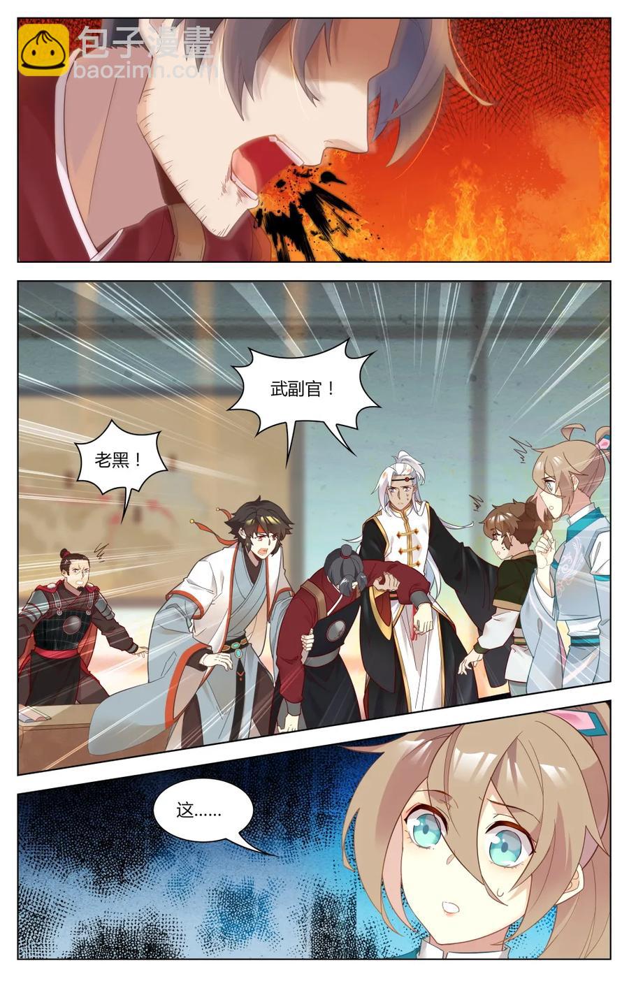 260 第260话 奸细的职业修养-第286话