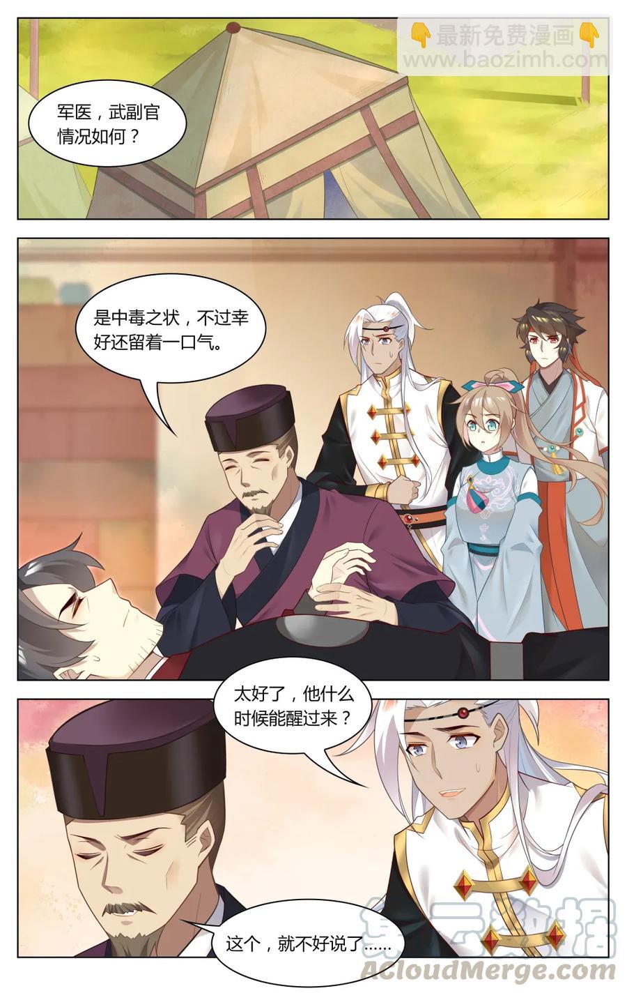 260 第260话 奸细的职业修养-第286话