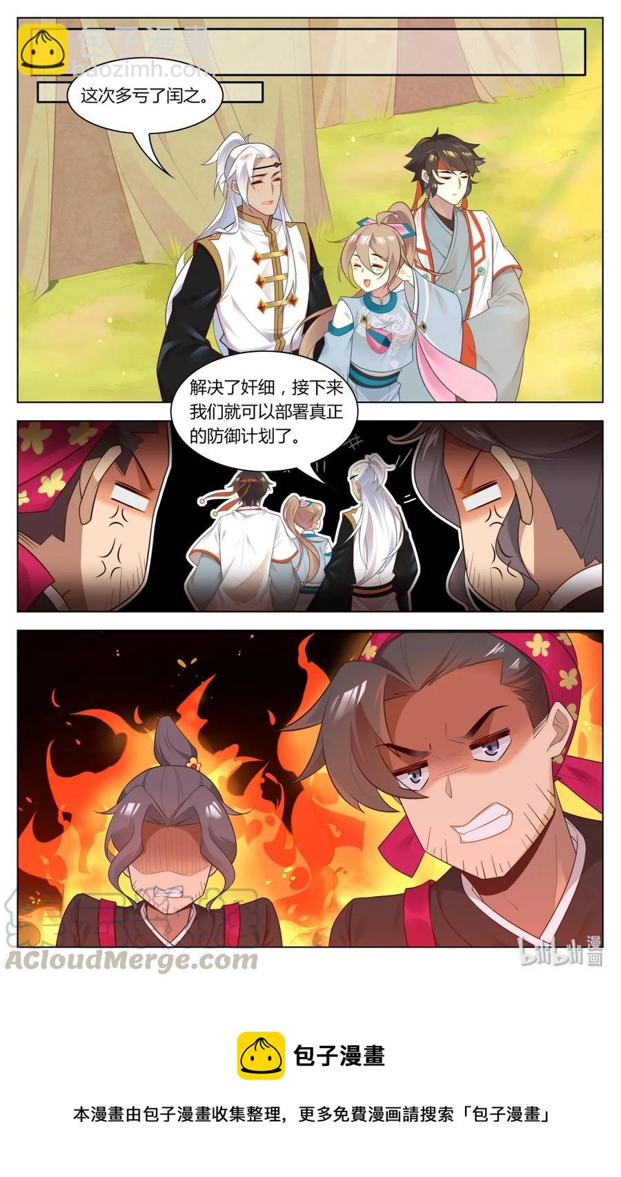 260 第260话 奸细的职业修养-第286话