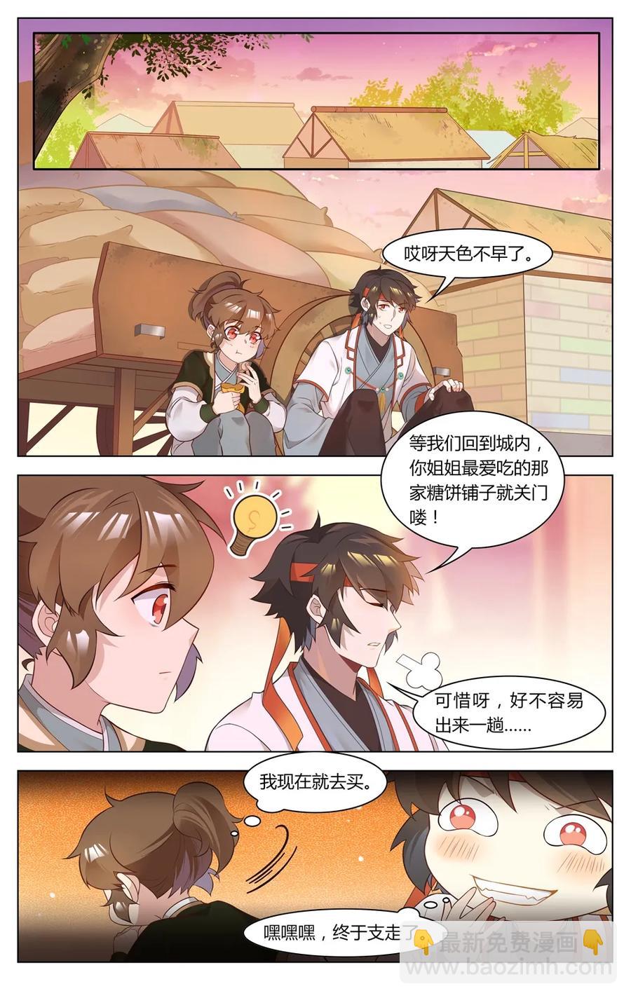 262 第262话 强买强卖的勾当-第288话