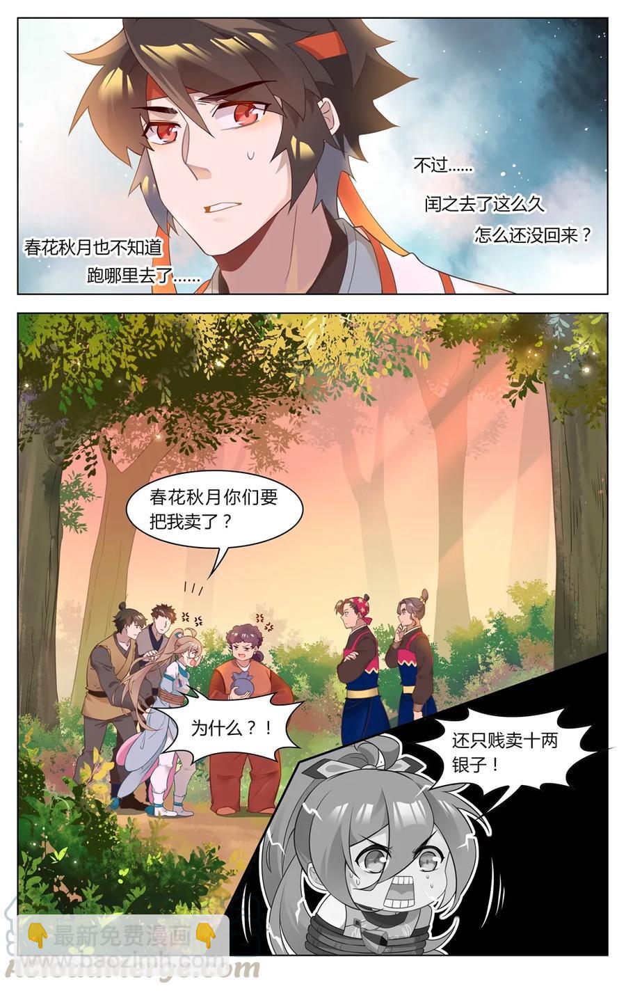 262 第262话 强买强卖的勾当-第288话