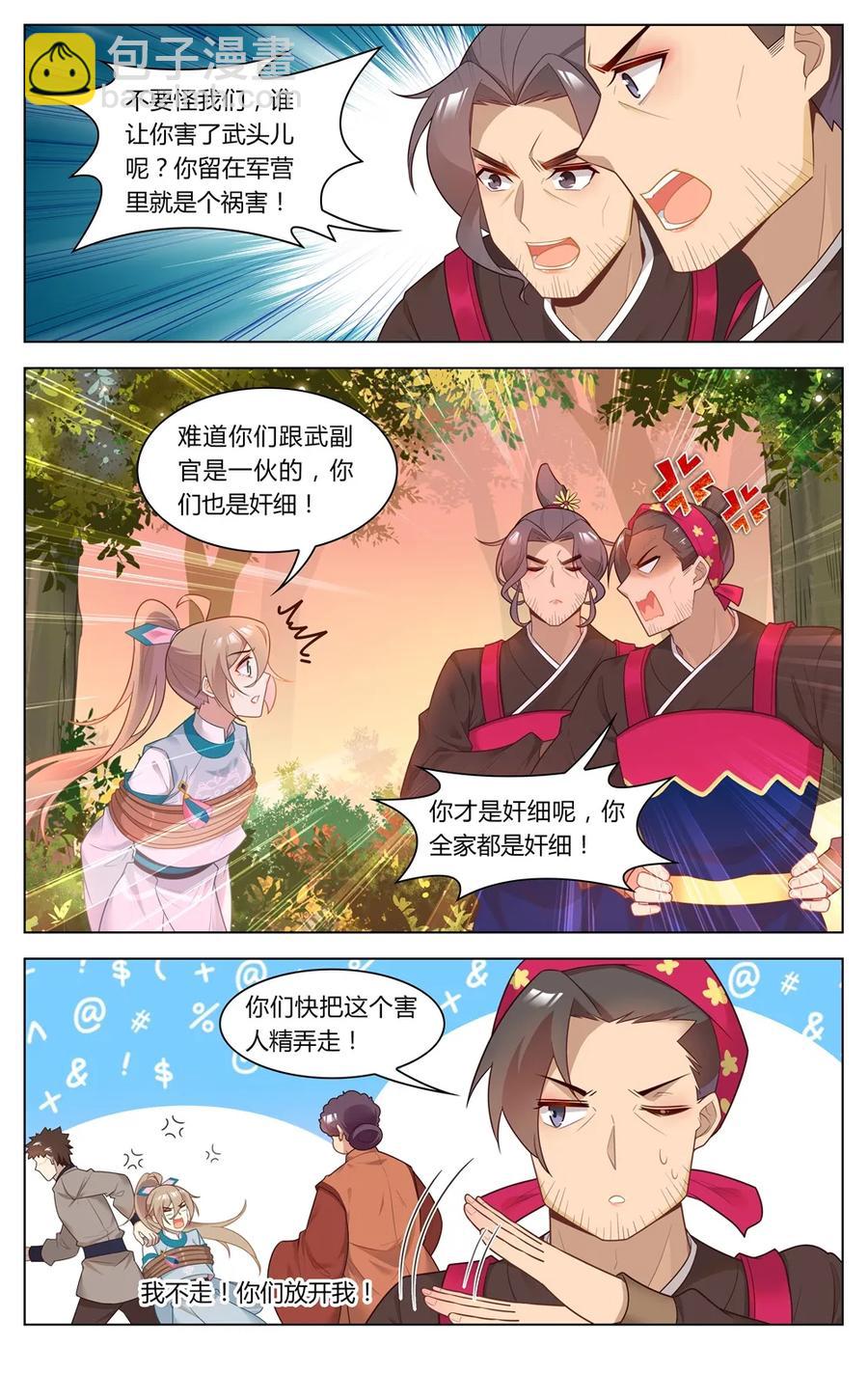 262 第262话 强买强卖的勾当-第288话