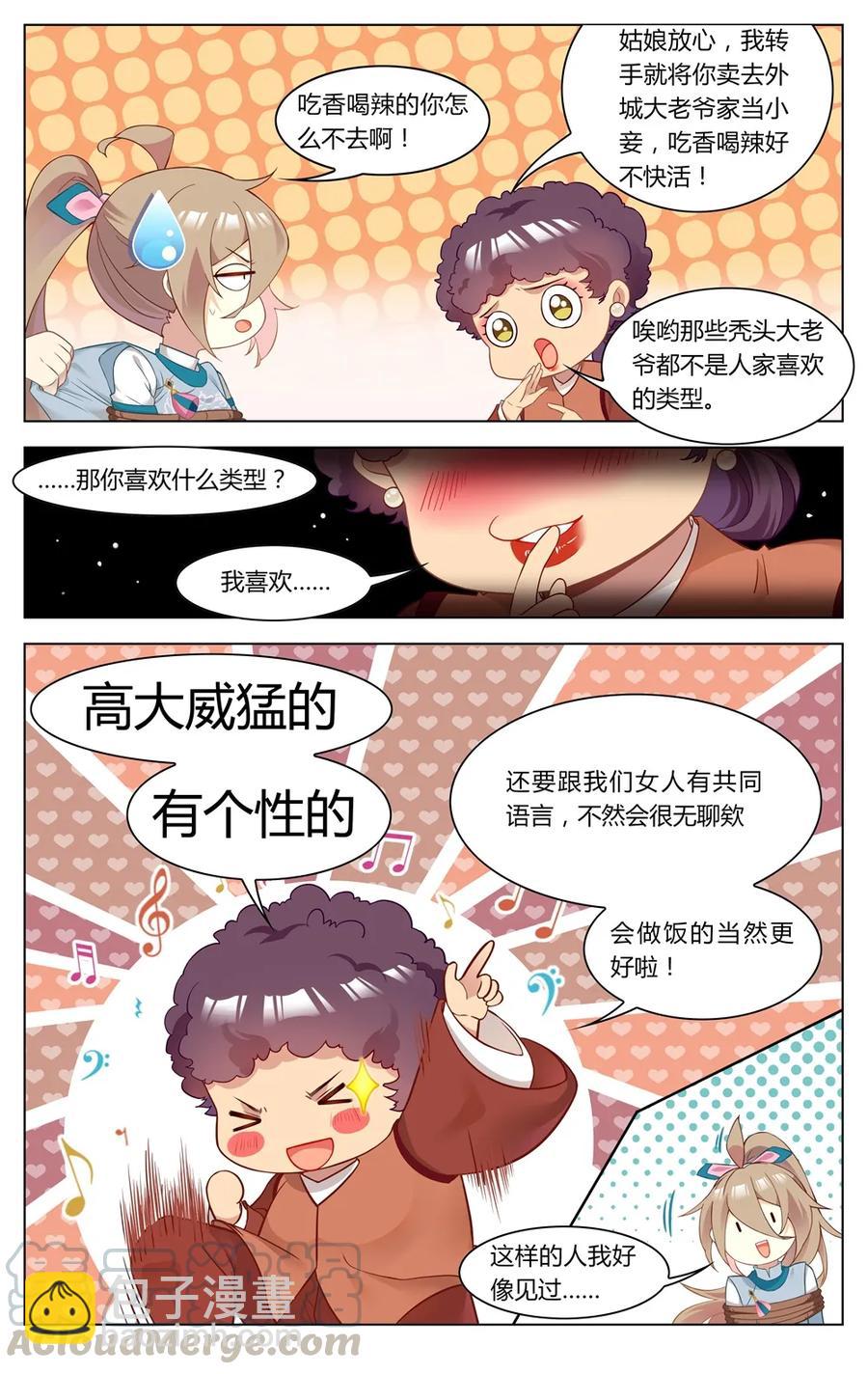 262 第262话 强买强卖的勾当-第288话