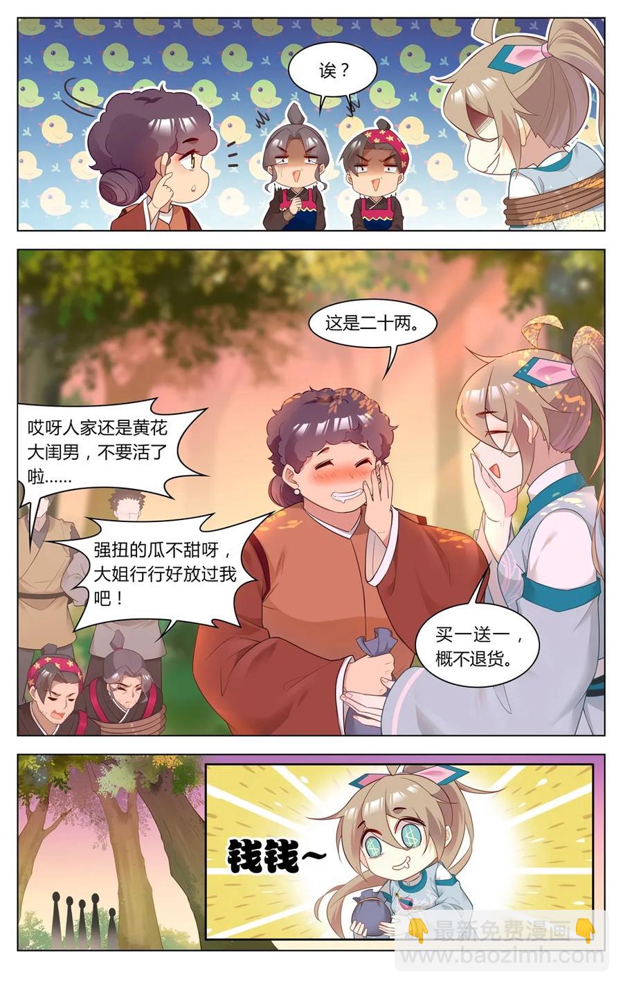 262 第262话 强买强卖的勾当-第288话