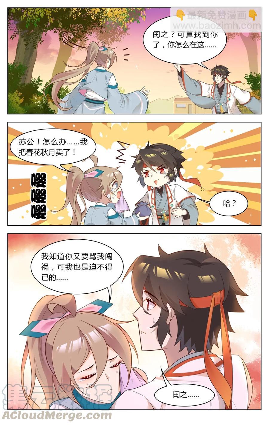 262 第262话 强买强卖的勾当-第288话