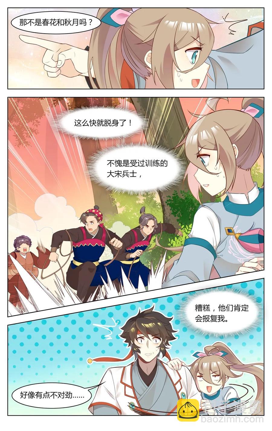 262 第262话 强买强卖的勾当-第288话