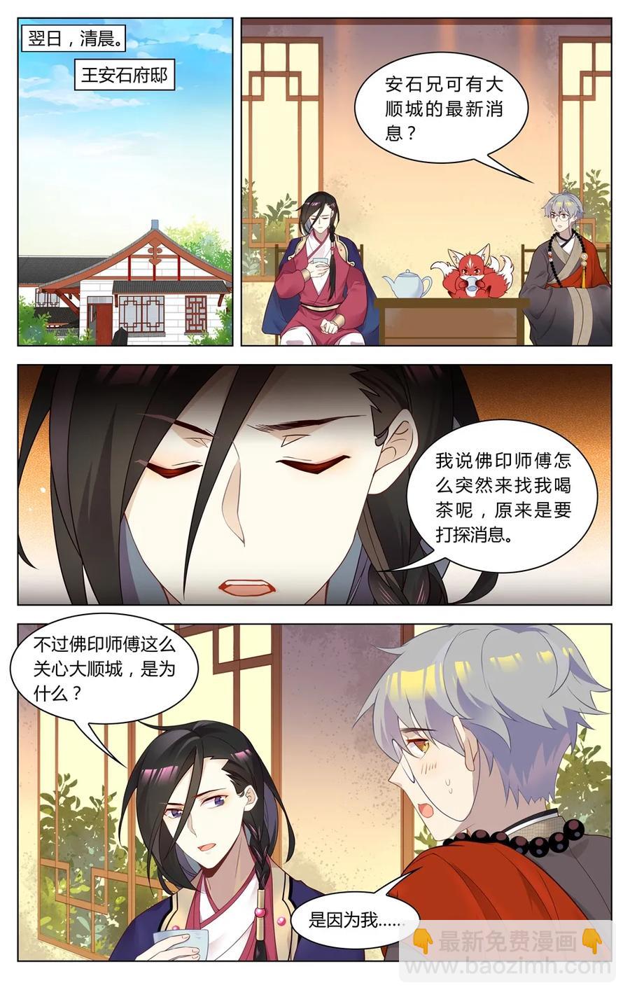 264 第264话 不可思议的战局-第290话