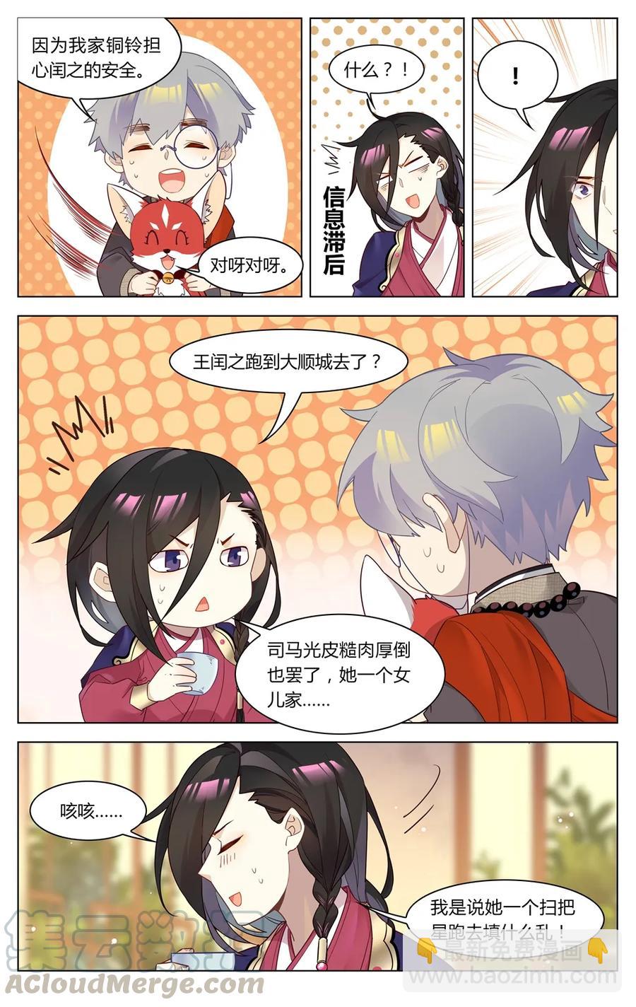 264 第264话 不可思议的战局-第290话