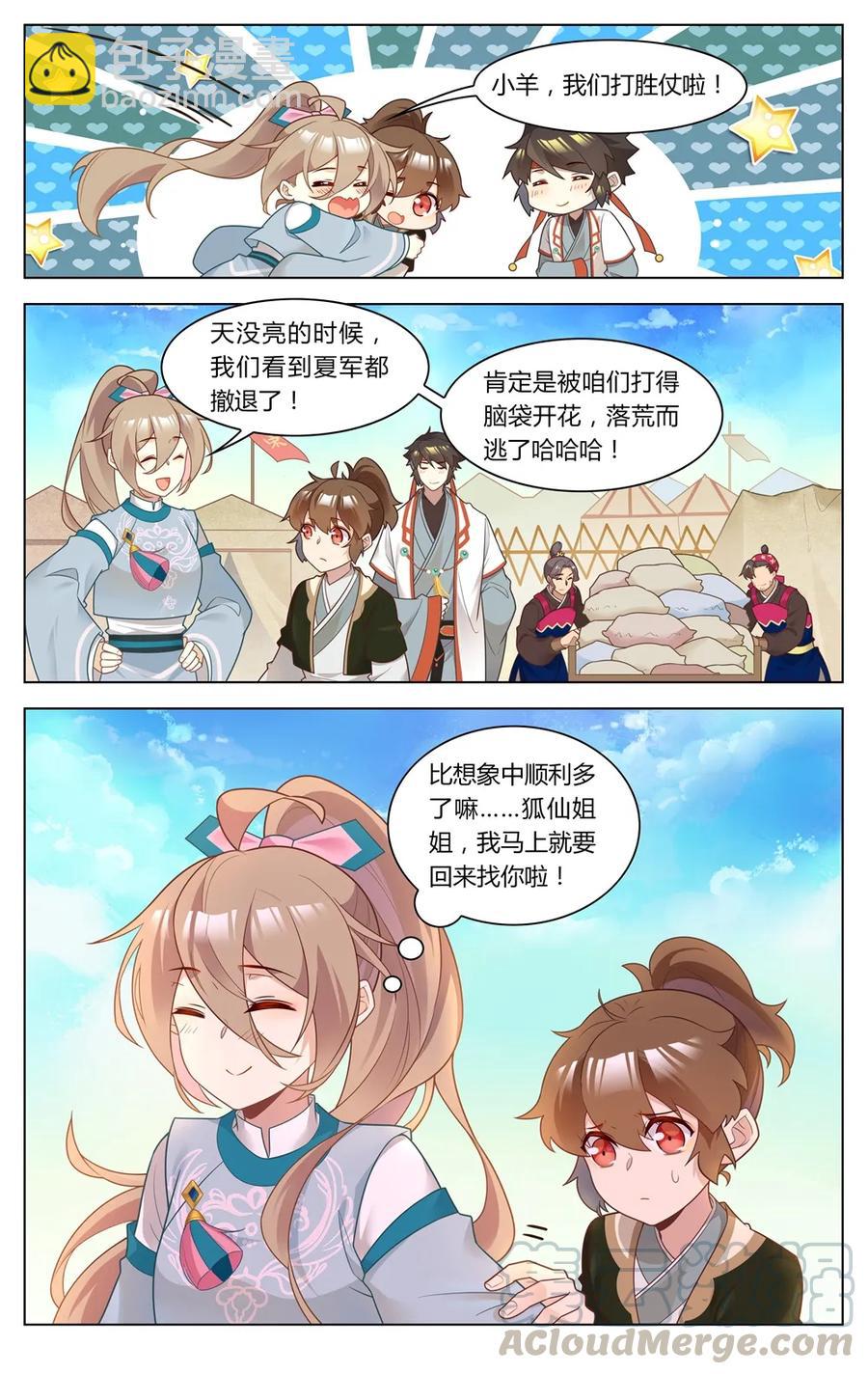 264 第264话 不可思议的战局-第290话