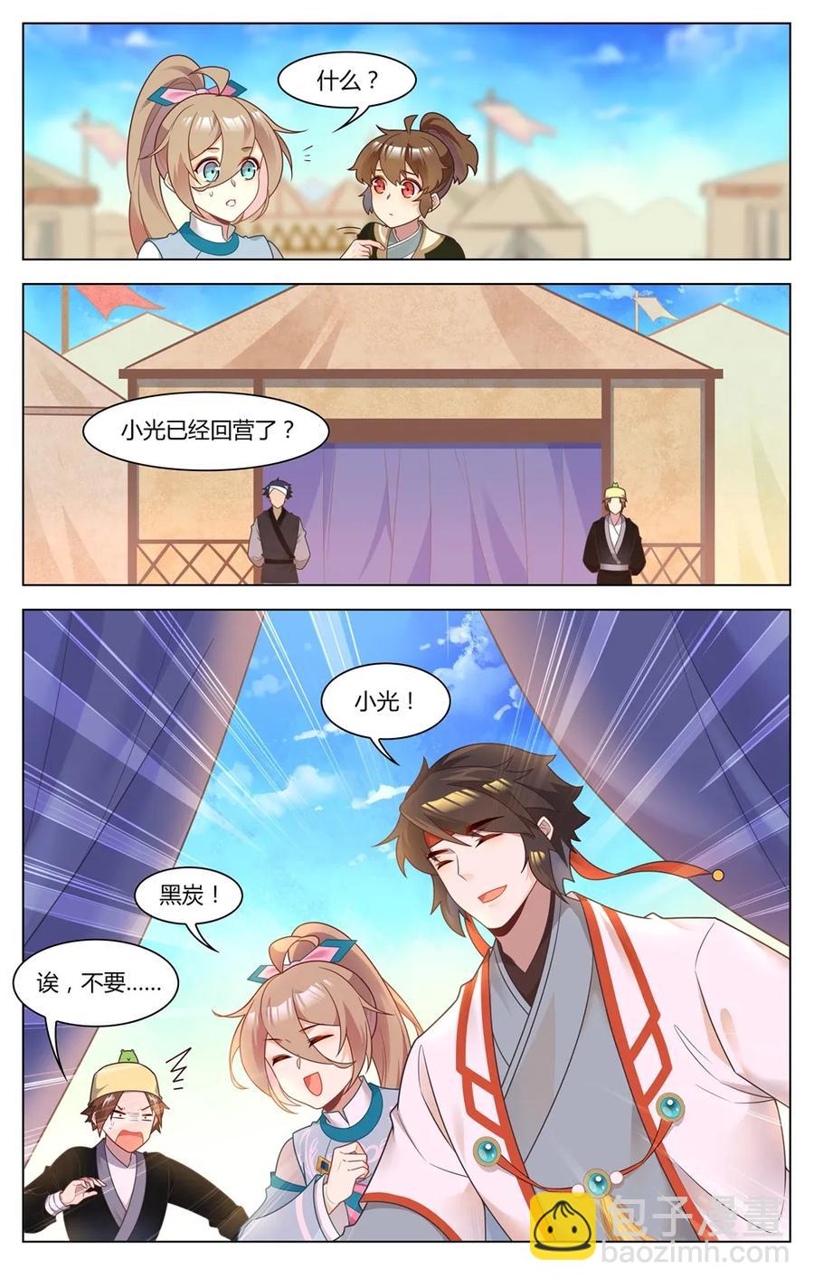 264 第264话 不可思议的战局-第290话