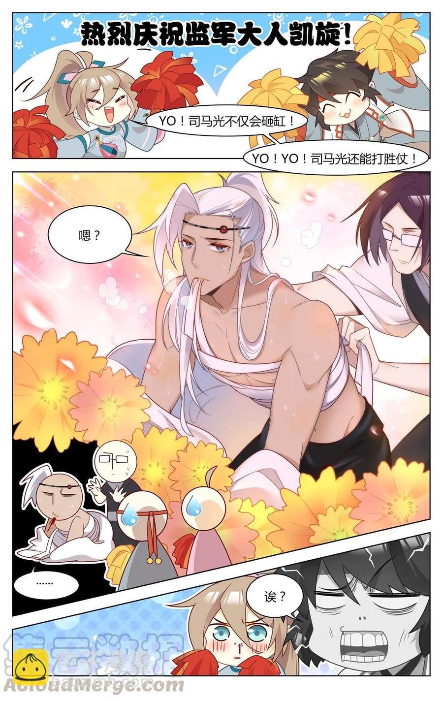 264 第264话 不可思议的战局-第290话